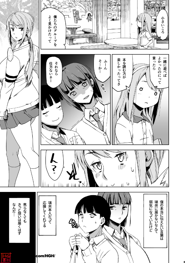 お知らせ:「キミはやさしく寝取られる2」のご案内

"きっと璃央は僕の想いに応えてくれる…
 時間はかかるだろうけど僕はそう信じている…"

オリジナルNTR作品『キミはやさしく寝取られる』続編
です。

🍈[同人誌版]
https://t.co/tubd27JpNk

FANZA[DL版]
https://t.co/OTQXugyJQ8 