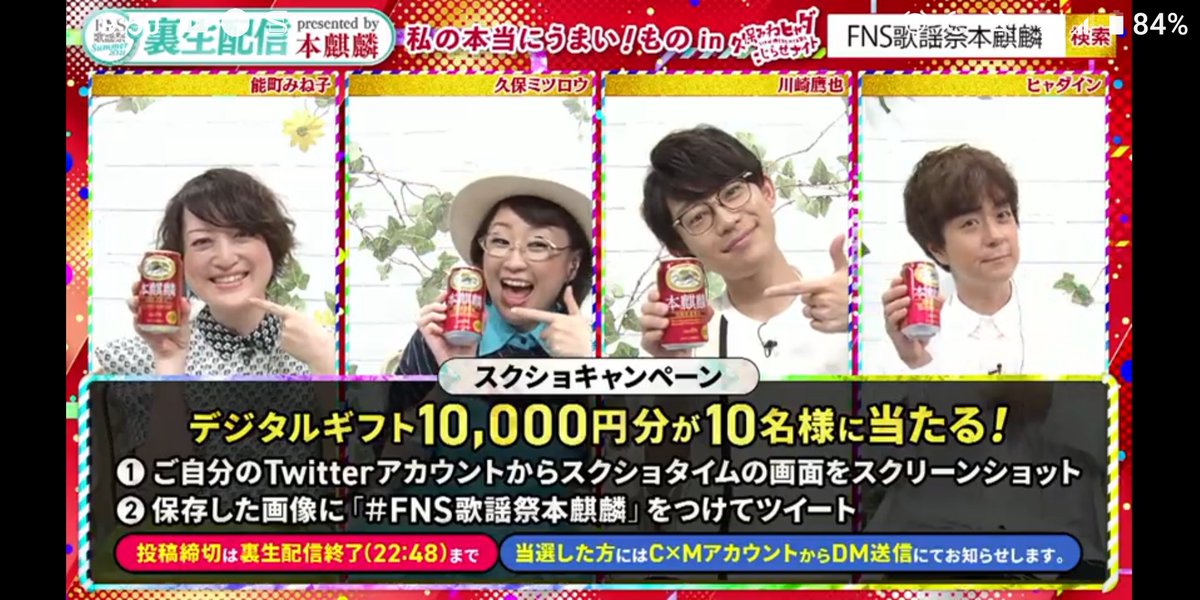 藤井隆 Hotワード 藤井隆 Hotワード