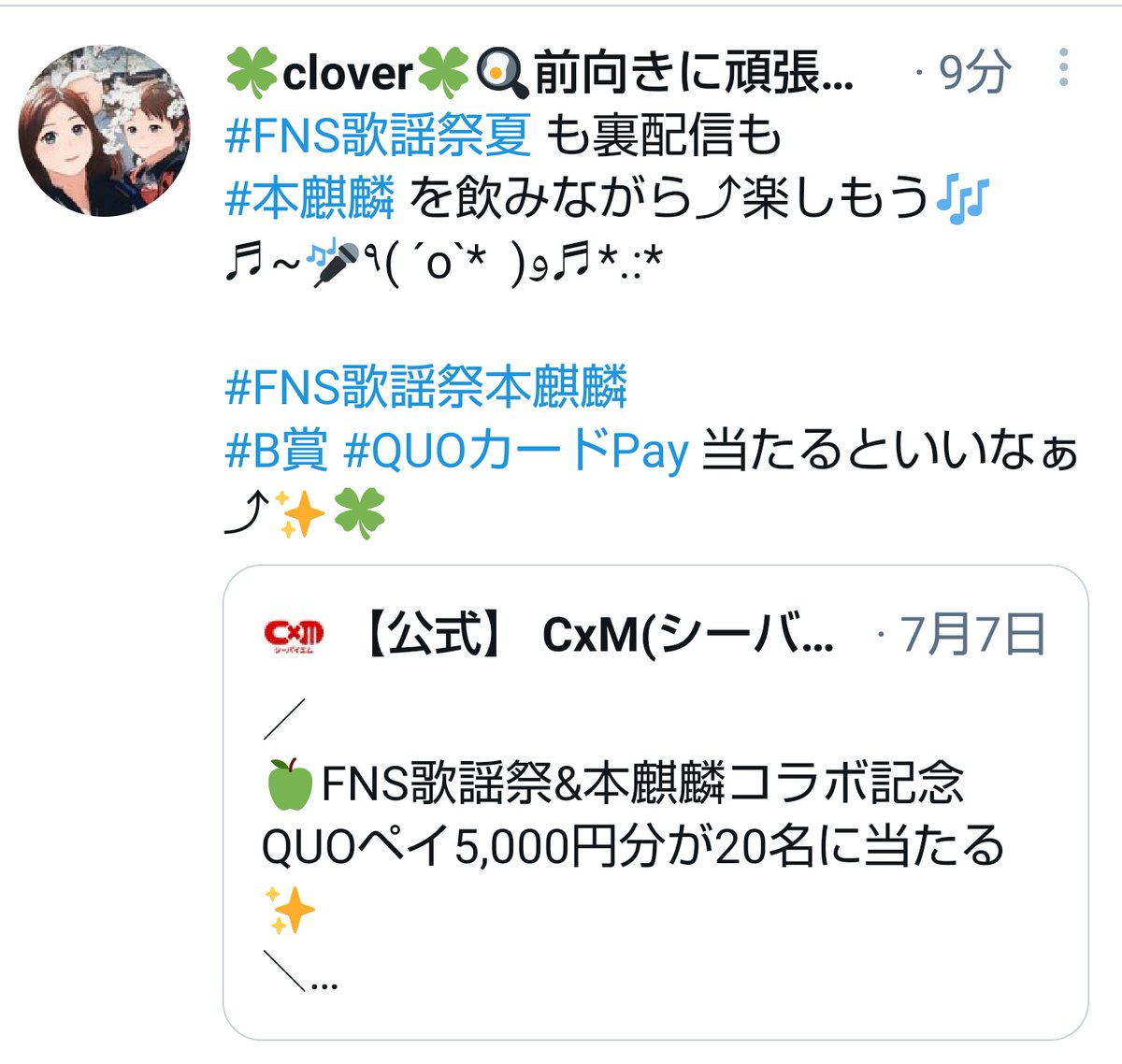 lucky_clover_f's tweet image. #FNS歌謡祭夏2021 と裏配信を⤴
本麒麟と息子が作ってくれたハムチーズ餃子を食べて楽しむ⤴✨🍀
#FNS歌謡祭本麒麟