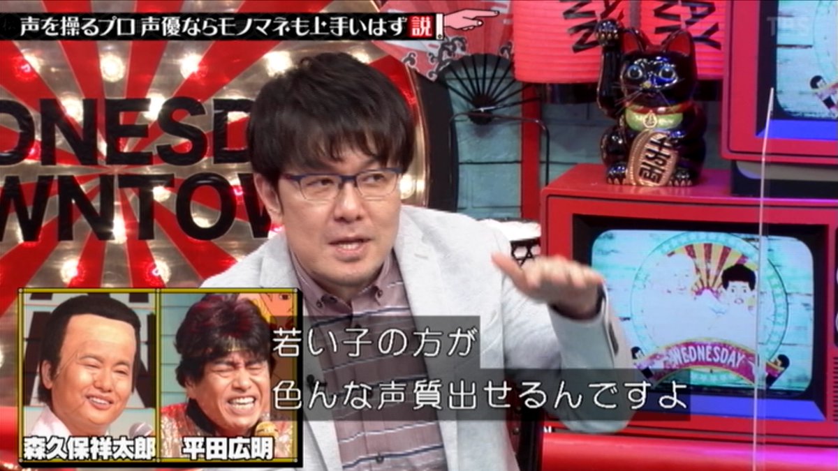 閃光の狼牙 若手のガチレベルのモノマネの中 森久保さんと平田さんが完全にネタ枠扱いにw 何故この企画に出ようと思ったのか 水曜日のダウンタウン