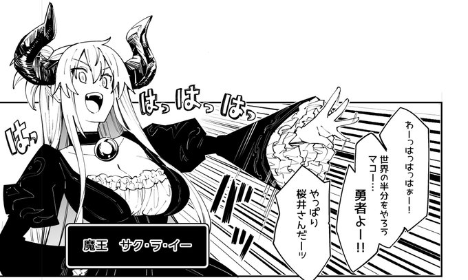 桜井さん魔王verが見れるのは『桜井さんは気づいてほしい』3巻メロンブックス購入特典リーフレットだけ! 