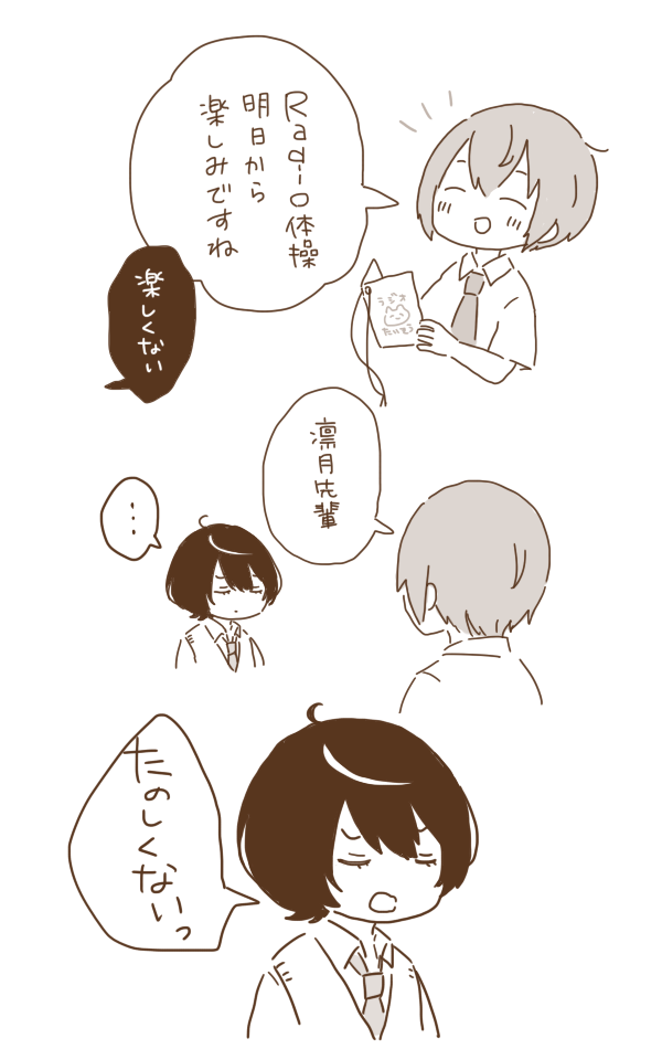 それは、そう 