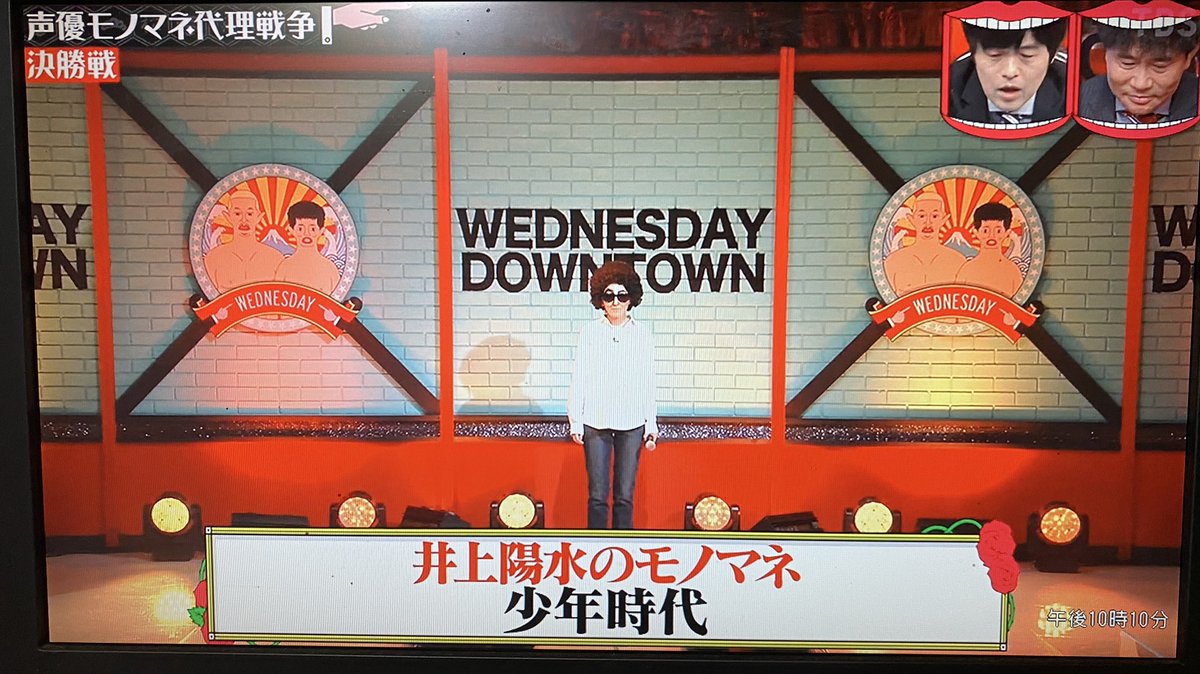 水曜日のダウンタウンで Machico が話題に 水ダウ トレンドアットtv