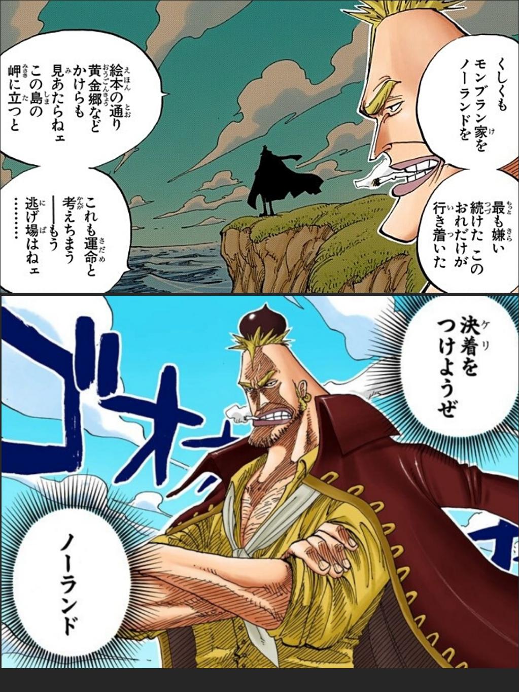 まな 台詞の内容とキャラクターがリンクした伏線 といえば モンブラン クリケットの生い立ちを聞く228話のサンジの描写が印象深いなぁ 一族に縛られた人生から一度は生家を捨てるけれど 血に縛られ再び己の出自と対峙させられるという 全く同じ境遇
