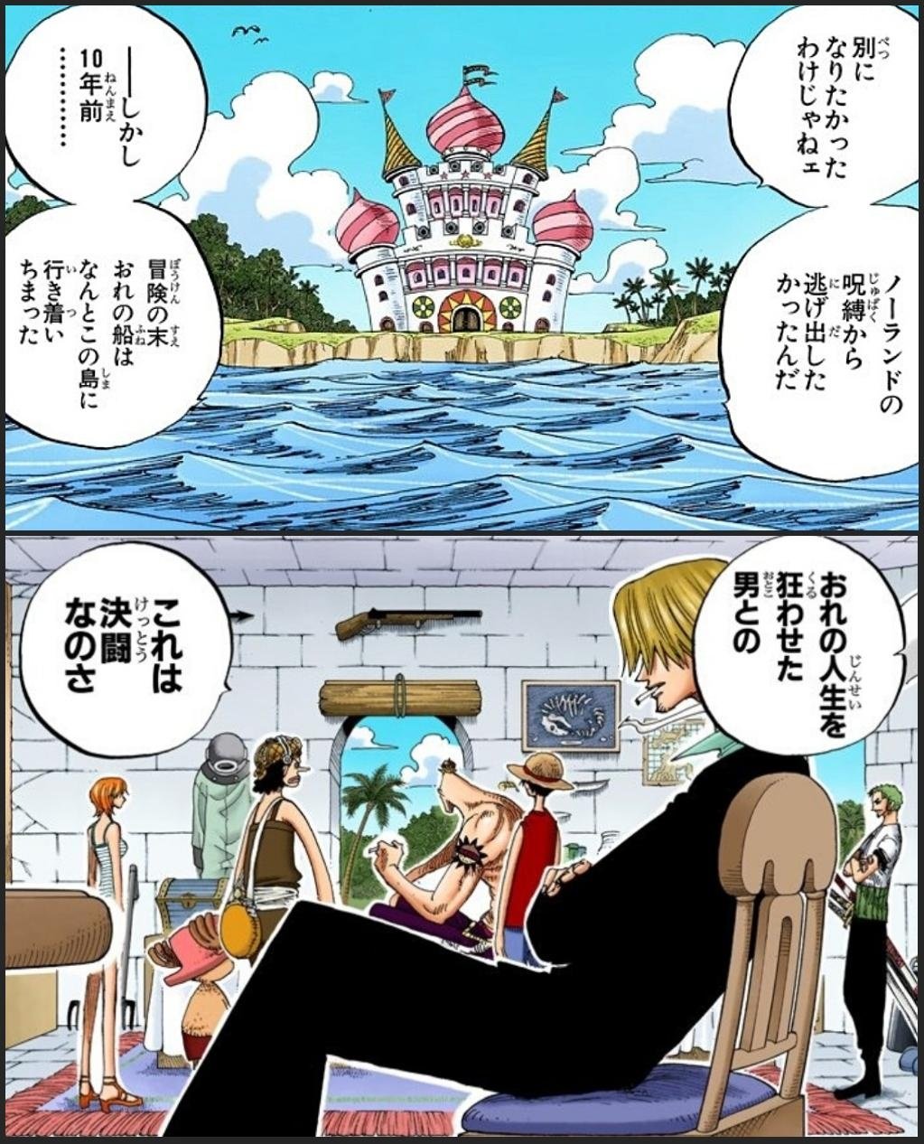 まな 台詞の内容とキャラクターがリンクした伏線 といえば モンブラン クリケットの生い立ちを聞く228話のサンジの描写が印象深いなぁ 一族に縛られた人生から一度は生家を捨てるけれど 血に縛られ再び己の出自と対峙させられるという 全く同じ境遇