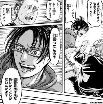 進撃の巨人ハンジの死亡シーン 最期 は何巻で死んだ理由は 過去や年齢性別 名言プロフィール紹介 リヴァイとの関係は エンタメ 漫画blog