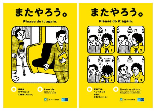 営団地下鉄のセンス溢れる風刺画像たち チャップリン シンデレラ 手塚治虫 最後の晩餐 Togetter