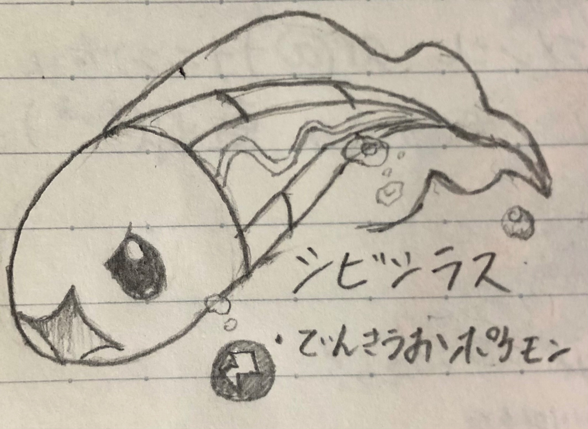 تويتر Takki 特撮 アニメ 描く人 على تويتر ポケモンベストウィッシュ ポケモンbw より シビシラス 描きました 早くシビルドン欲しい Goで 模写 ポケモン アニポケ ポケモン絵描きさんと繋がりたい アニメ好きと繋がりたい イラスト好きと繋がり