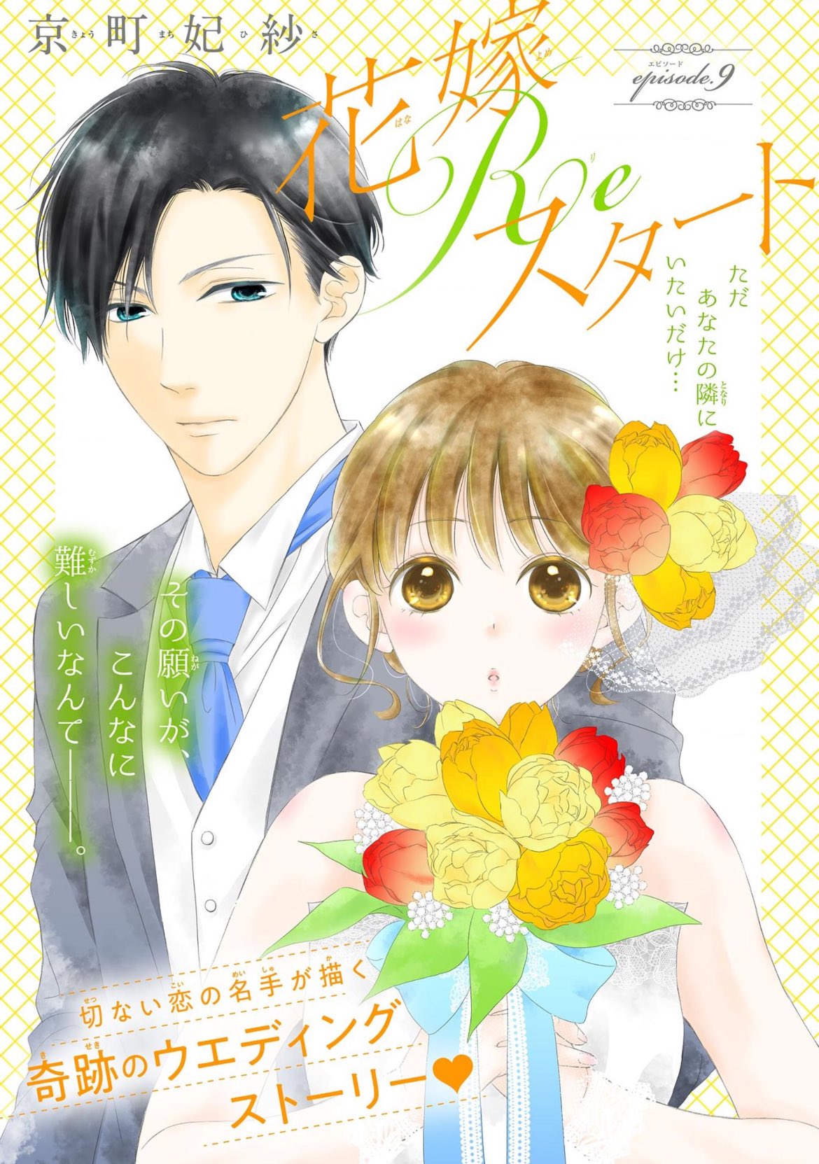 京町妃紗 Kyoumachihisa Twitter