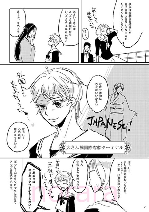 横浜のtwitterイラスト検索結果 横浜のtwitterイラスト検索結果