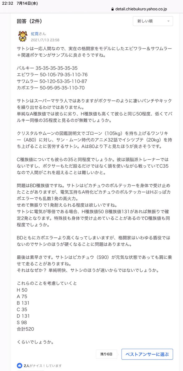 ポケモンのサトシの強さってどれくらい ガチ考察勢が説明してくれる 999kgを片手で持ち上げてた Togetter ポケモンのサトシの強さってどれくらい ガチ考察勢が説明してくれる 999kgを片手で持ち上げてた Togetter