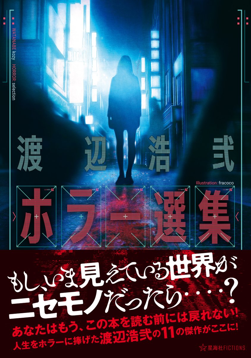 星海社 Seikaisha Twitter 星海社 Seikaisha Twitter