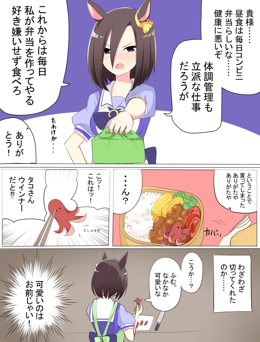 秘密裏に付き合っているエアグルーヴとトレーナー2
#ウマ娘 