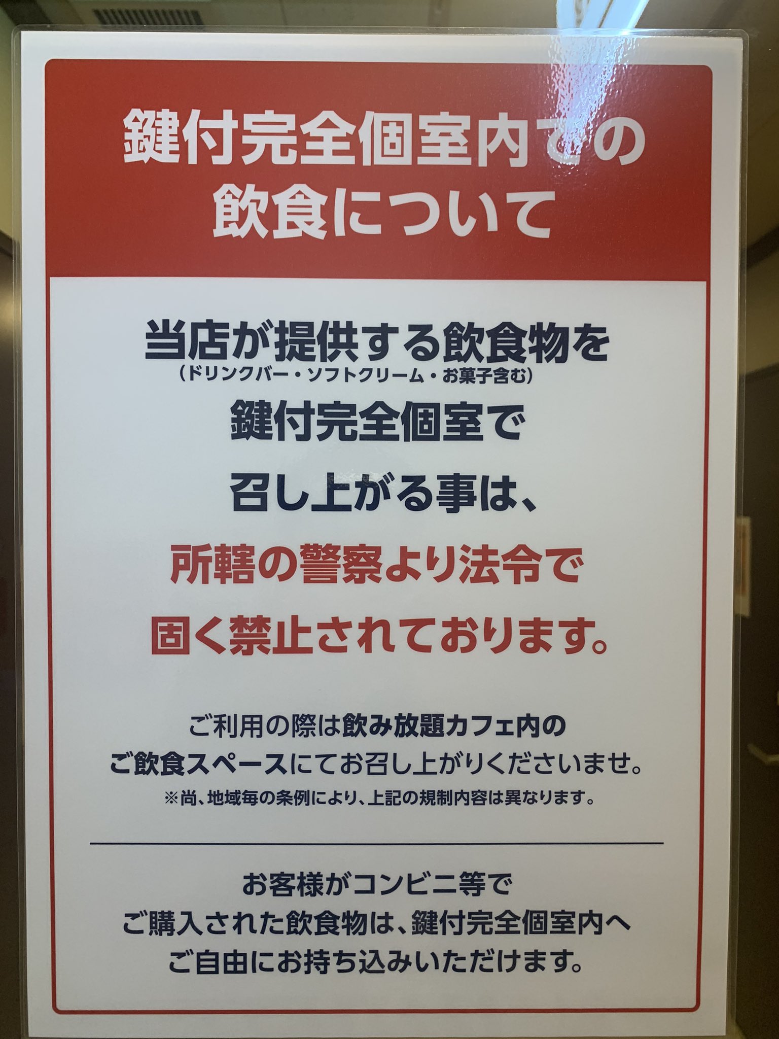 八戸食べ歩き巡り 本日オープンした 快活club八戸沼舘店 さんに 行ってきました 朝食は無料で食べ放題 食パン ポテトが無料で食べ放題できるのが特徴 飲食の持込 途中外出ができたり カラオケ ダーツ ビリヤードが利用できます
