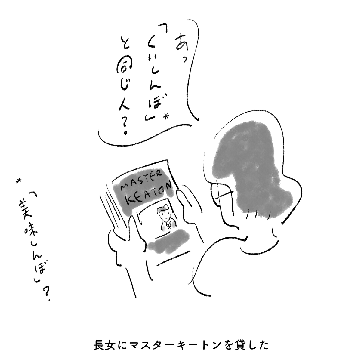 今日の長女 