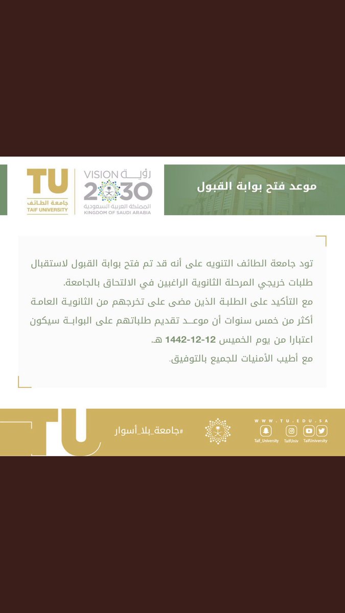 ha302020's tweet photo. تم فتح بوابة القبول بـ #جامعة_الطائف

#قبولك_TU https://t.co/xbtYLLQWNG