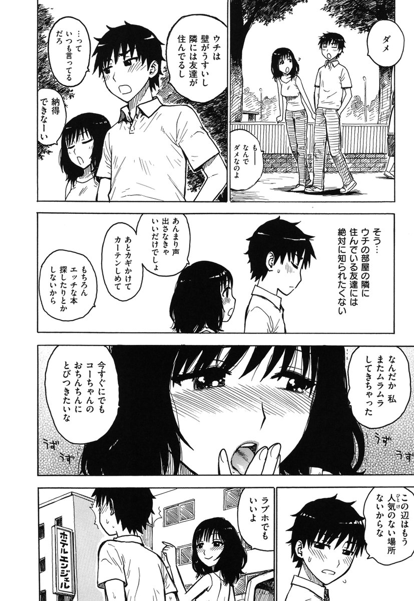 知られたくない事 2/2
単行本「よなよな」に収録。電子書籍配信中。
https://t.co/y1XKvGZi78 