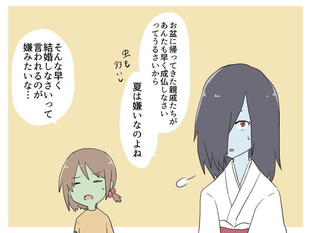 夏のゾンビと幽霊 