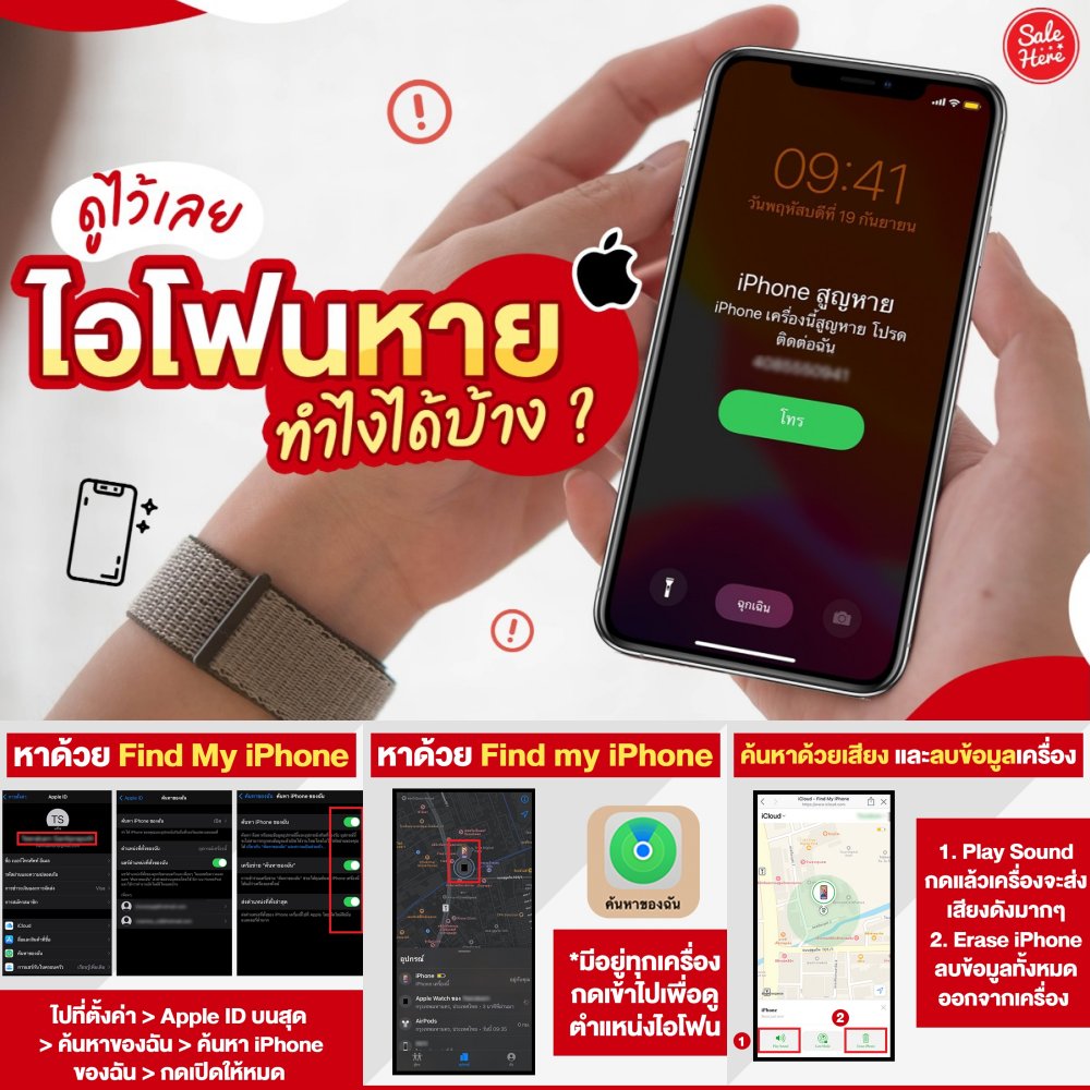 📣 ซื้อมาแพงใช้อยู่ไม่กี่แอป 😂 ไม่ได้นะ ต้องใช้ให้คุ้ม รวม #ทริคไอโฟนล้านแปด 📱 ทริคลับครอบจักรวาล หรือฟีเจอร์เด็ดๆ ที่ยังไม่รู้ บางอันคือแอดก็เพิ่งรู้ว่าทำได้ 
⭐️ รายละเอียดเพิ่มเติม >> buff.ly/3i5YbzH
#SaleHere #เซลเฮียร์