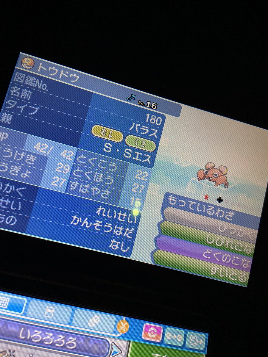 ポケモンgo パラスの色違い 入手方法と実装状況 攻略大百科