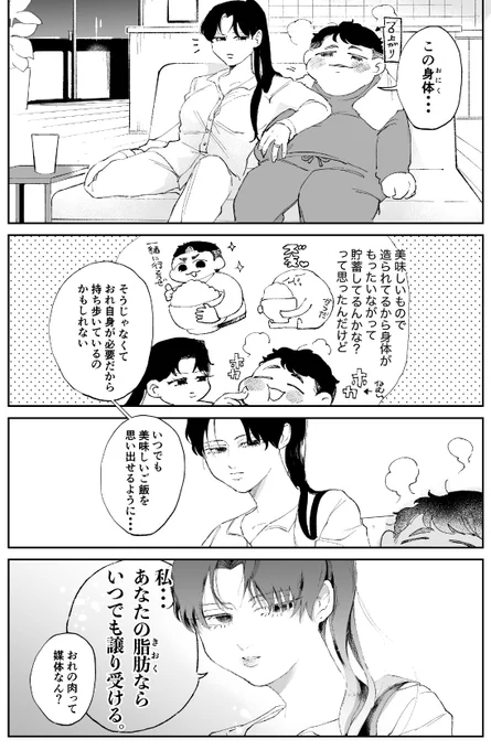 この前描いた創作漫画に出てきたモチモチ部下の妻との日常4コマ 