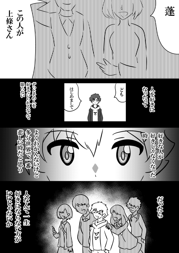よもゆめ漫画
#SSSS_DYNAZEON 
#絵描きさんと繋がりたい 