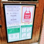 文京区では独自の補助金として？テイクアウト時の値引き金額が補助対象になっていた!