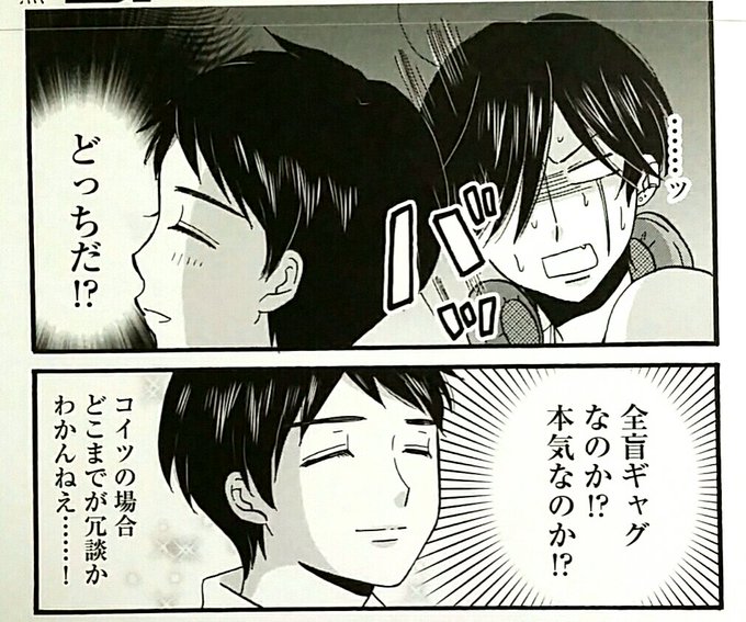 うおやま ヤンキー君と白杖 はくじょう ガール 発売中 Uoyamangamanga さんのマンガ一覧 4ページ ツイコミ 仮