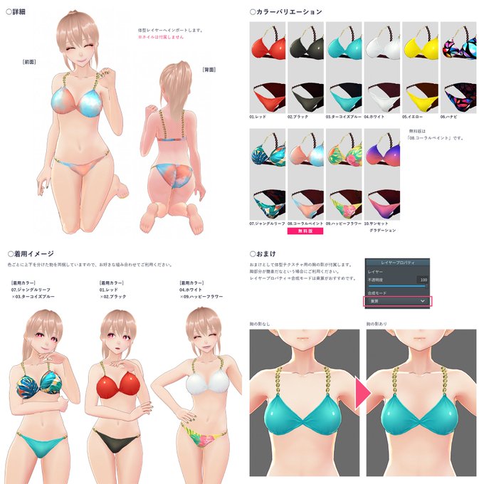 ビキニのtwitterイラスト検索結果 ビキニのtwitterイラスト検索結果