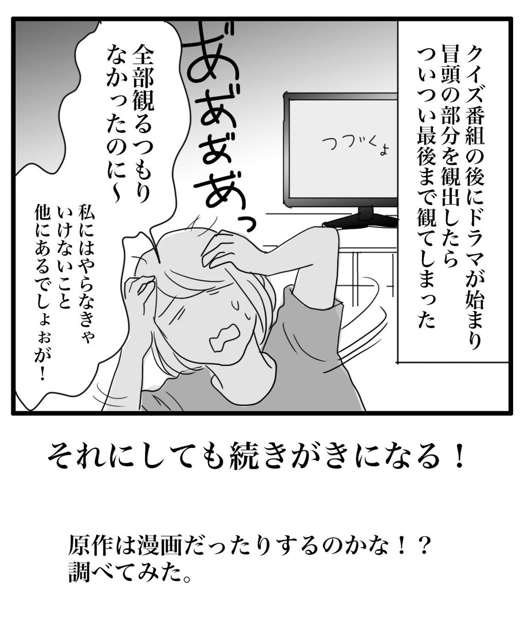 クイズ番組観てただけなのに…
#彼女はキレイだった
#韓流ドラマ 