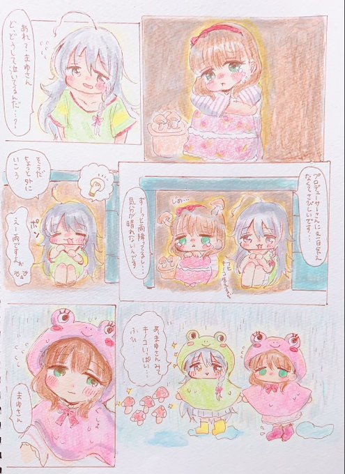 梅雨の日のまゆと輝子の話 