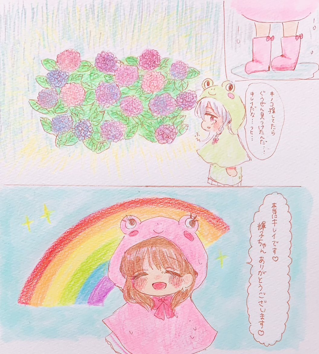 梅雨の日のまゆと輝子の話 