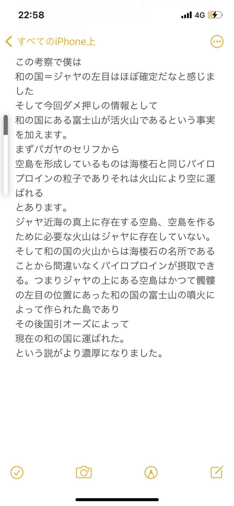 クラパンダーマン ジャヤ スカイピア 和の国説 ほぼ確定 です ほとんど僕の考察じゃありませんが 濃厚すぎるので是非見てぺる肌立てていいね押して拡散してください ワンピース考察 ジャヤ 空島 和の国 海楼石 もっちー先生 T Co