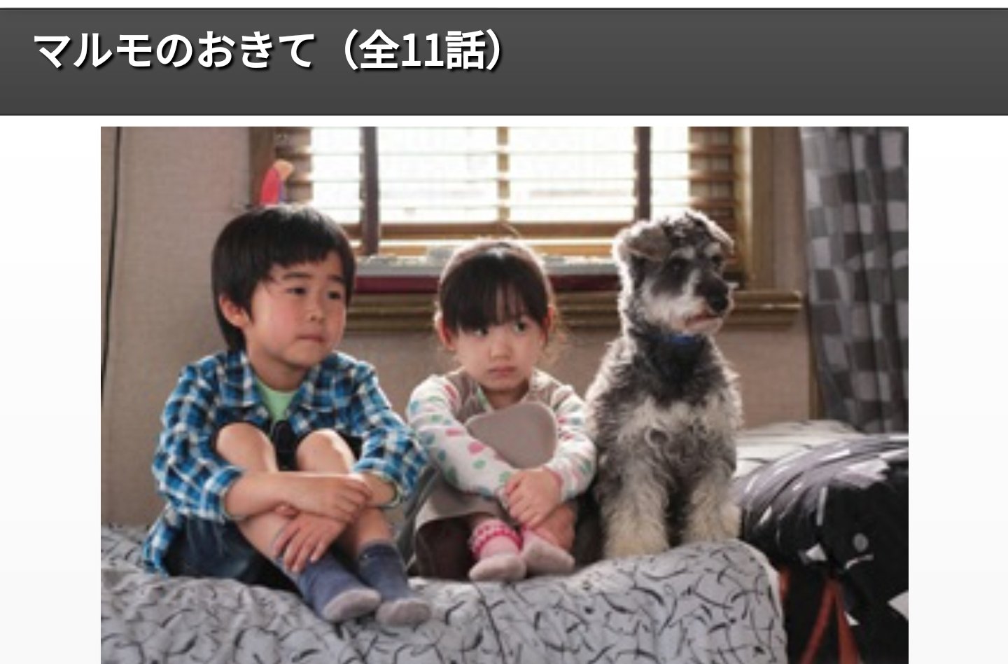 ミトナツ 天才子役も 素敵なお姉さんに ドラマは タイムカプセル 10歳増えた自分が気づくこと あれっ こんなに面白かったっけ 孤軍奮闘してた頃を思い出し マルマルモリモリ の歌詞 泣かすぜベイベー マルモのおきて フジテレビtwo