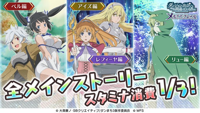 ダンまち メモリア フレーゼ さん がハッシュタグ ダンメモ をつけたツイート一覧 1 Whotwi グラフィカルtwitter分析 ダンまち メモリア フレーゼ さん がハッシュタグ ダンメモ をつけたツイート一覧 1 Whotwi グラフィカルtwitter分析