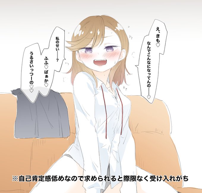 しぶかのちゃんには語尾にたくさんハートをつけて罵ってほしいという絵 