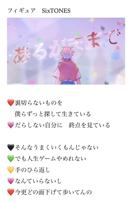 Sixtones フィギュア Twitis ツイティス シンプルなtwitter画像検索ツール