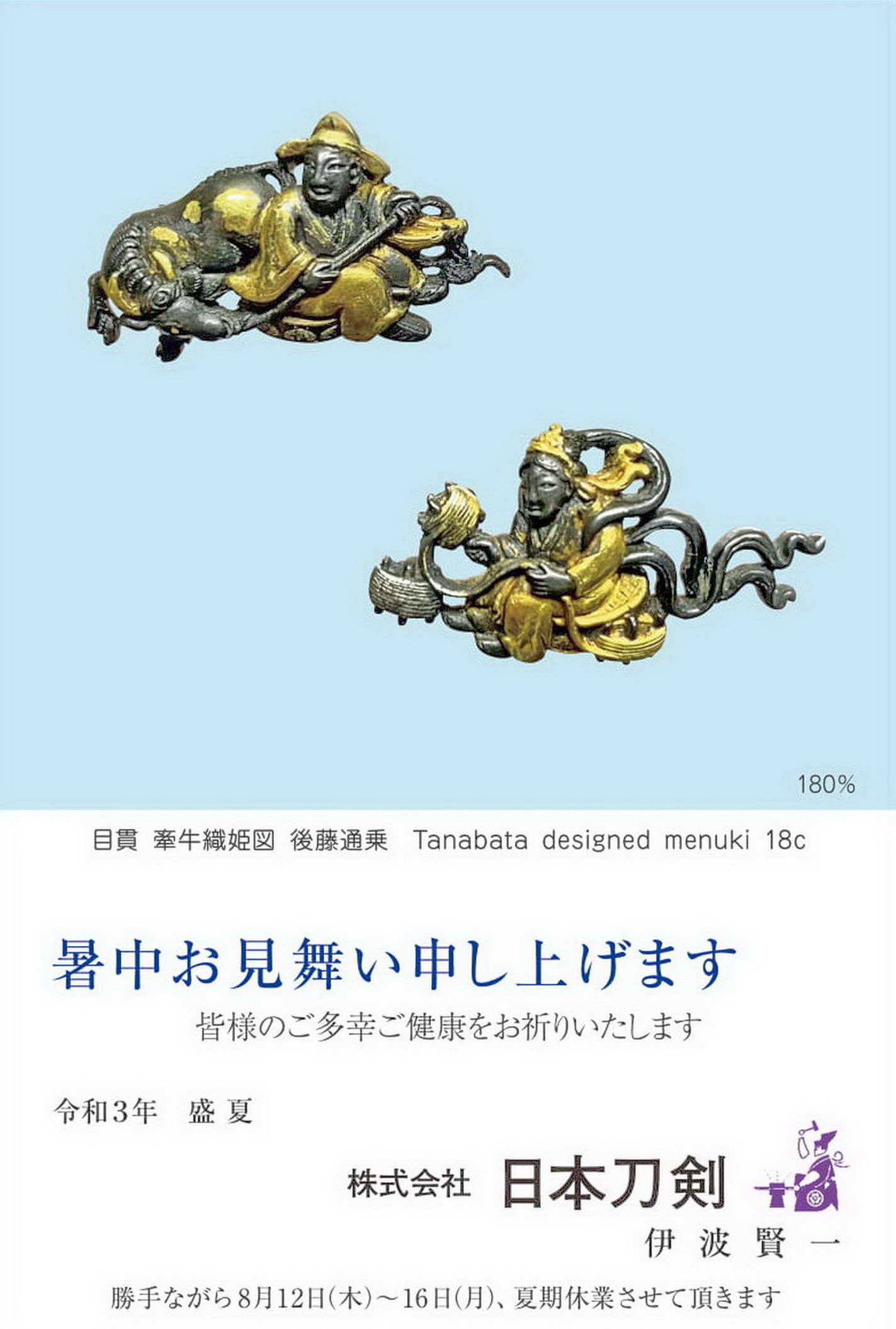小柄　四分一地　裏地銀四分一分け　赤銅毛彫「鶯図」　後藤勘兵衛演乗在銘　保証 小柄 四分一地 裏地銀四分一分け 赤銅毛彫「鶯図」 後藤勘兵衛演乗在