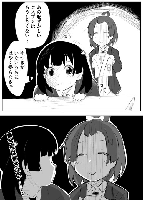 もう二度とコスプレしたくないなごみちゃん 