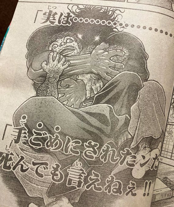 範馬刃牙 バキ 最凶死刑囚編の注目 画像ツイートまとめ 13ページ目 アニメレーダー