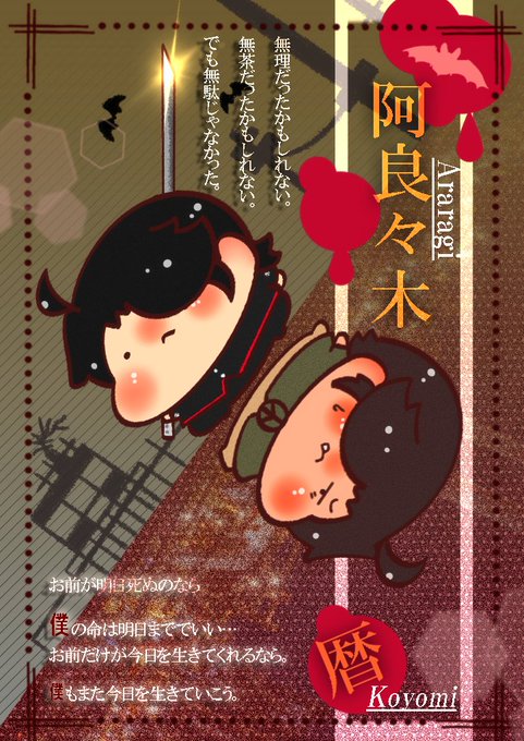 A List Of Tweets Where カシオレ中毒 Was Sent As 阿良々木暦 1 تحليلات تويتر الرسومية الخاصة بهوتويت Whotwi
