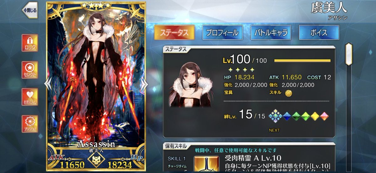 Fgo 獣の足跡コンプしてる人が遂に出てきたな Fateツイッター情報まとめ