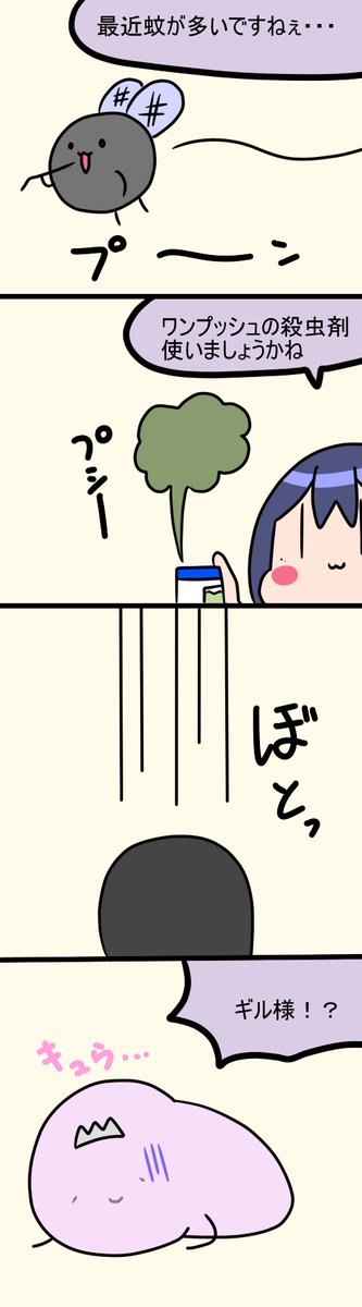 虫刺されの季節
1152話
#凛Art 
#ギルザレン画廊 
#ムギザレン 