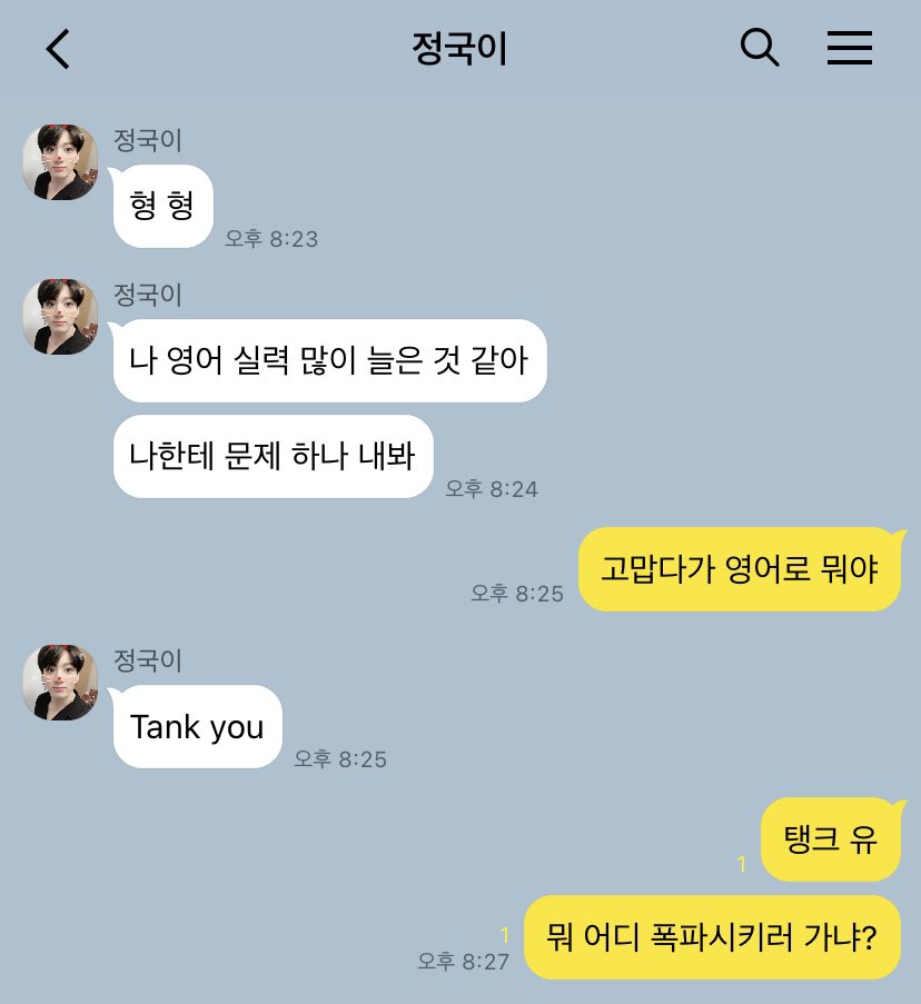 슙국톡 (@sgtalk7) on Twitter photo 