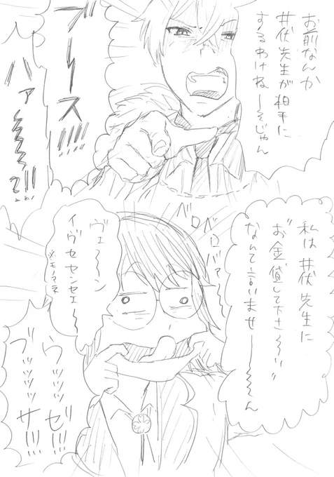 人んちの司書ちゃんとォサムの井伏先生をめぐるキャットファイト 