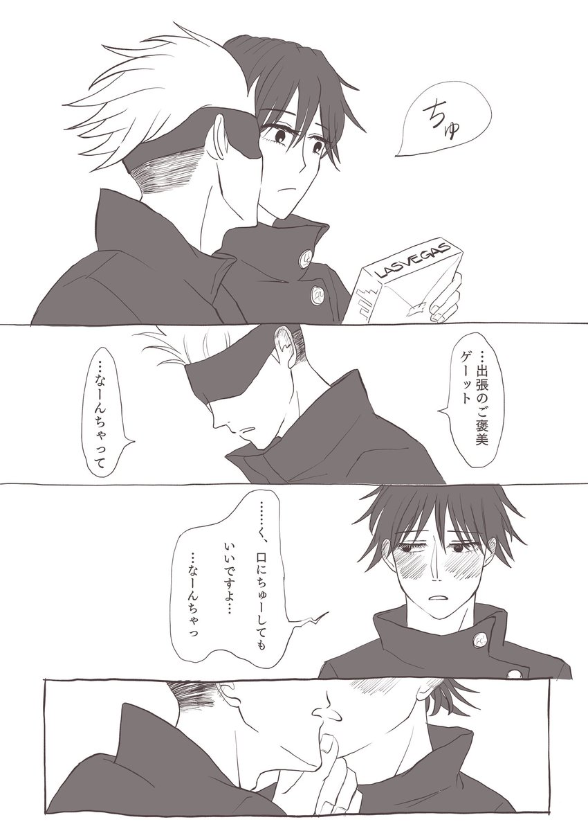 五伏 なんちゃって五伏 Orの漫画