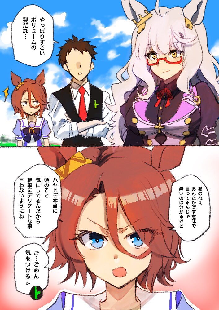 ウマ娘 面倒くさくて可愛いナリタタイシン マンガ ウマ娘うまぴょいまとめ