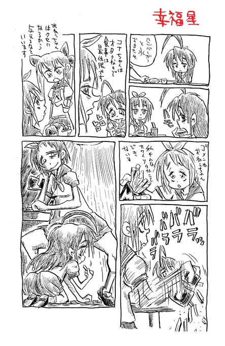 発生源不明だけどトレンドにあったので >ポテトフライ 