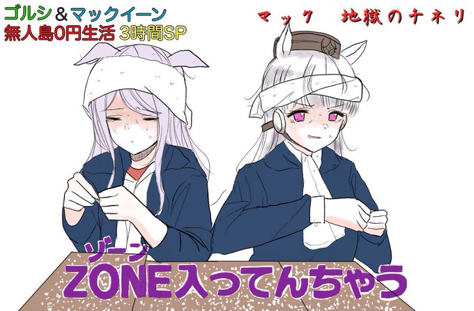 黄金伝説のtwitterイラスト検索結果