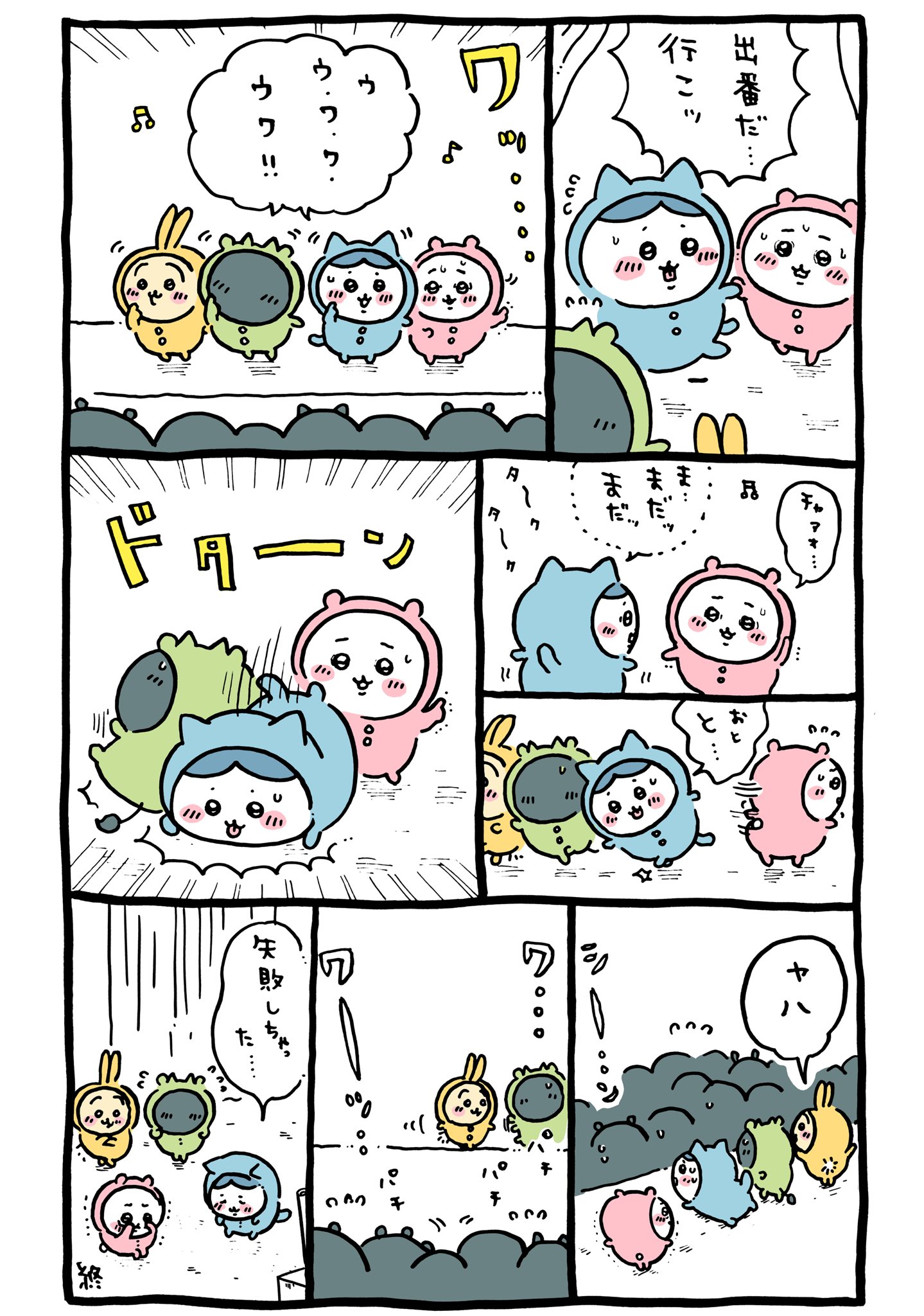 ちいかわ💫アニメ火金 on X: 